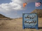 مراسم بزرگداشت حماسه مرصاد در سمنان برگزار می شود