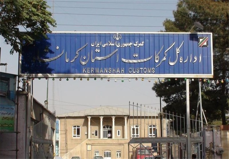 صادرات استان کرمانشاه ۴۴ درصد افزایش یافت