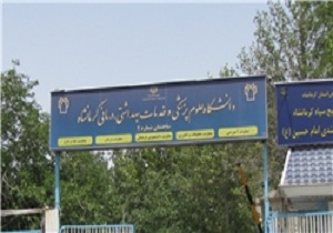 سفر هیات رئیسه دانشکده پرستاری و مامایی دانشگاه اربیل عراق به کرمانشاه