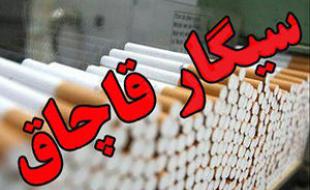 کشف بیش از ۳ میلیارد ریال سیگار قاچاق در کرمانشاه
