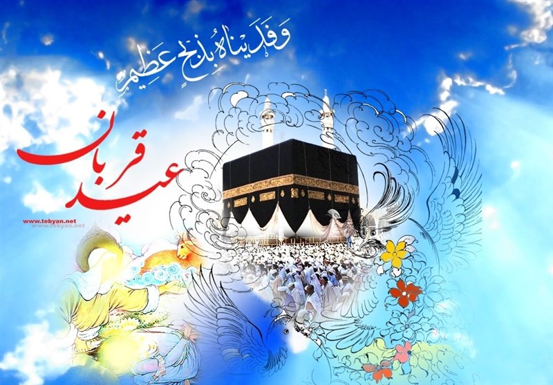 عید سعید قربان؛ روز دستگیری از مستمندان و فقرا است/دهه ولایت فرصتی مهم و کلیدی برای تقرب الی الله