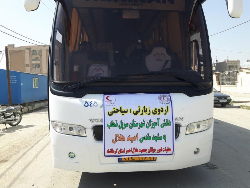 اعزام 150 نفر از دانش آموزان دخترمقطع متوسطه اول سرپل ذهاب به مشهد مقدس