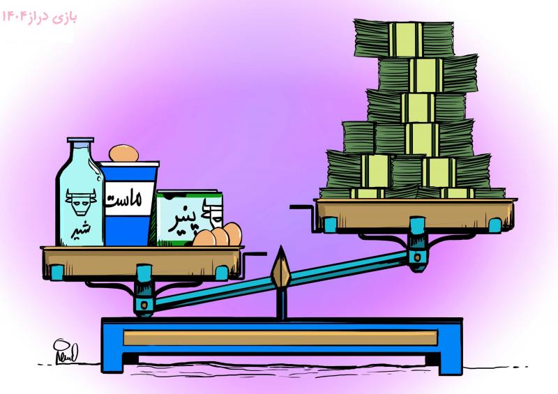 موج گرانی لبنیات در بازار و قیمتهای که نسبت به روزگذشته تفاوت دارد!