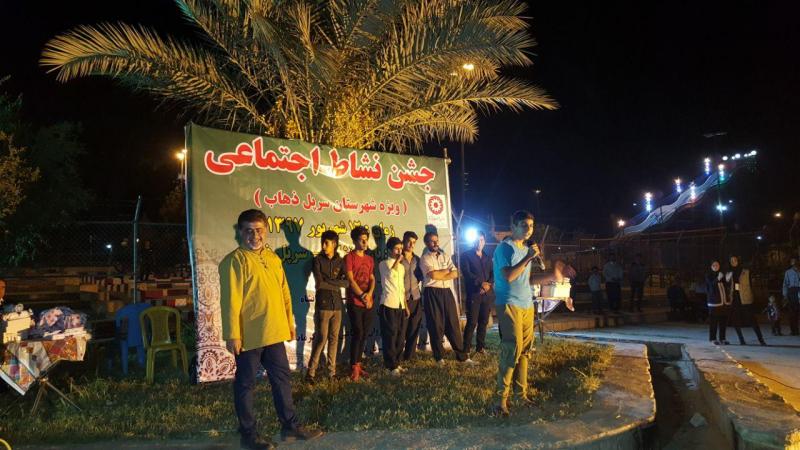 برگزاری جشن نشاط اجتماعی در شهرستان زلزله زده سرپل ذهاب