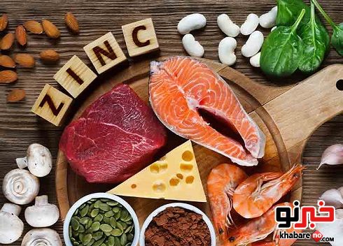 منابع غذایی روی (زینک)