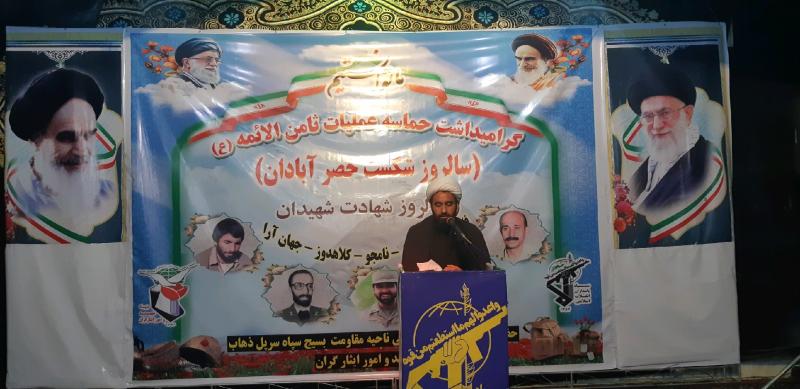 مراسم گرامیداشت سالروزعملیات شکست حصر آبادان در سرپل ذهاب برگزار شد