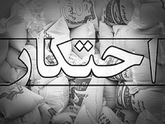 کشف انبار احتکار مواد غذایی در شهرستان