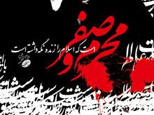 ماه محرم و صفر موسم يادآوري قيام حسيني است 
