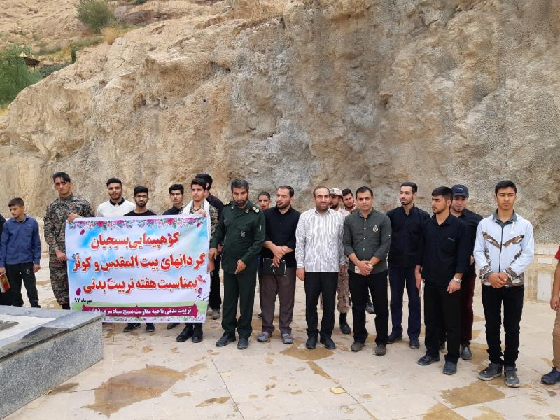 برگزاری کوهپیمایی بسیجیان در سرپل ذهاب + تصاویر