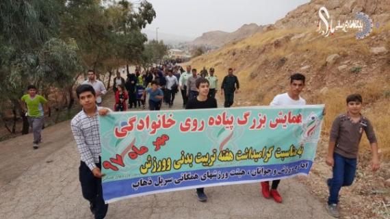 همایش بزرگ پیاده‌روی خانوادگی به مناسبت هفته تربیت‌بدنی برگزار شد