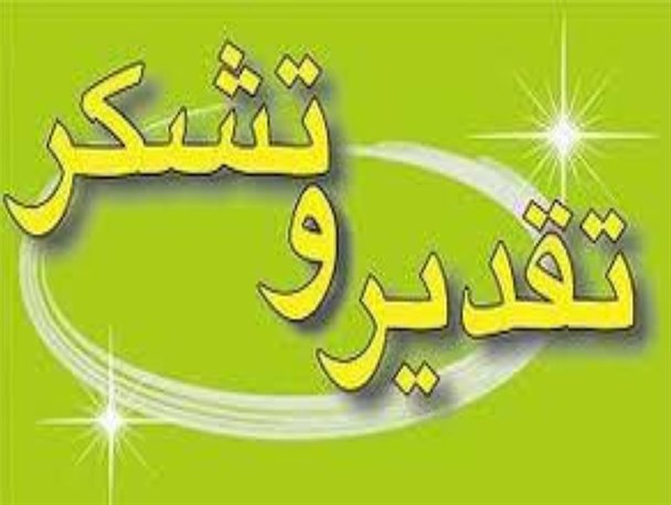 تقدیر مسئولین از حضور حماسی مردم شهرستان سرپل ذهاب در راهپیمایی 13 آبان