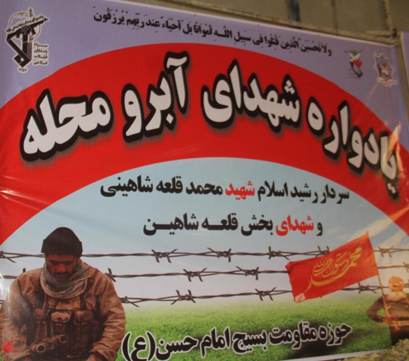 شهدا درعرصه نظامی و امنیتی ، اقتدار برای مهین اسلامی به ارمغان آوردند
