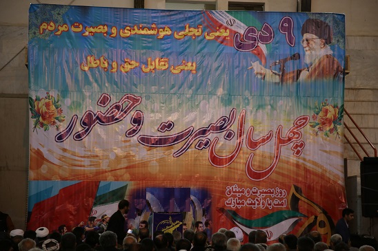 9 دی روز بیعت ملت ایران با آرمانهای انقلاب است/حضور مردم در برابر فتنه های 9 دی،پاسخ نه گفتن به استکبار 