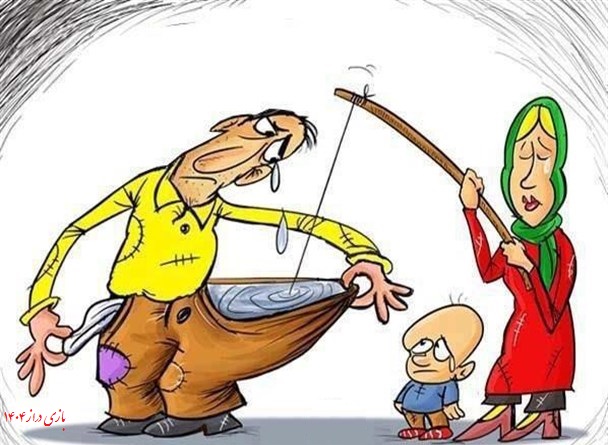 جیب خالی مردم و سال جدیدی که بجای بوی بهار، گرانی با خود می‌آورد