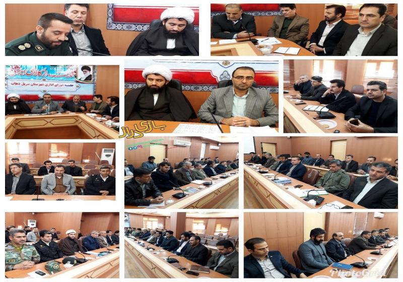 بمناسبت چهلمین بهار انقلاب اسلامی ، جلسه شورای اداری سرپلذهاب با حضور فرماندار و مدیران ادارات شهرستان  در محل فرمانداری شهرستان سرپلذهاب برگزار شد 