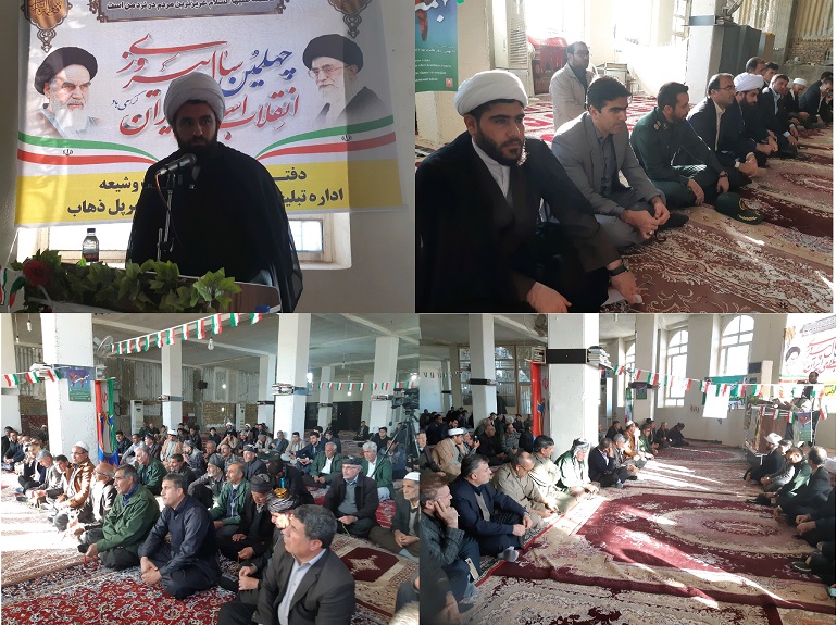 جشن چهلمین سالگرد پیروزی انقلاب اسلامی در مسجد قادرالحسینی سرپل ذهاب برگزار شد