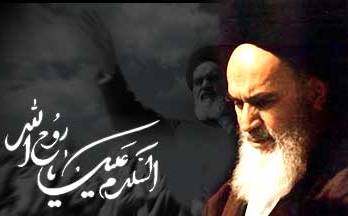 برگزاری سالگرد ارتحال بنیانگذار کبیر انقلاب اسلامی در شهرستان