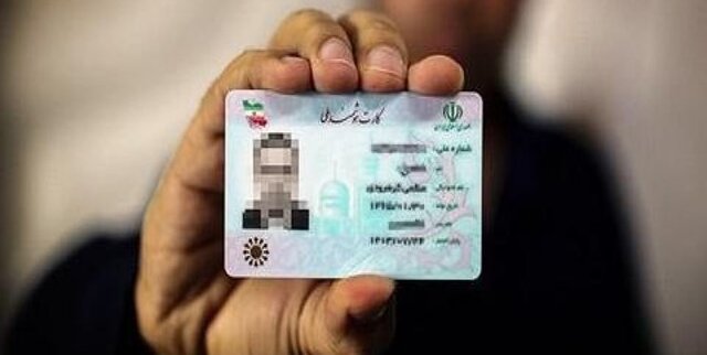 226 هزار کرمانشاهی هنوز برای کارت هوشمند ملی ثبت‌نام نکرده‌اند