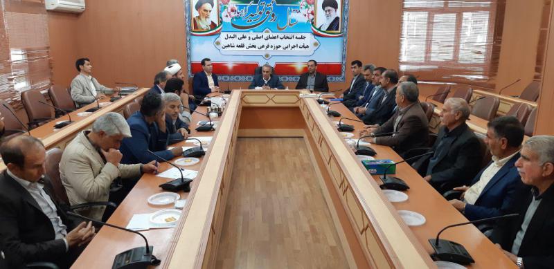 جلسه انتخاب اعضای اصلی و علی‌البدل هیئت اجرایی حوزه فرعی بخش قلعه شاهین برگزار شد