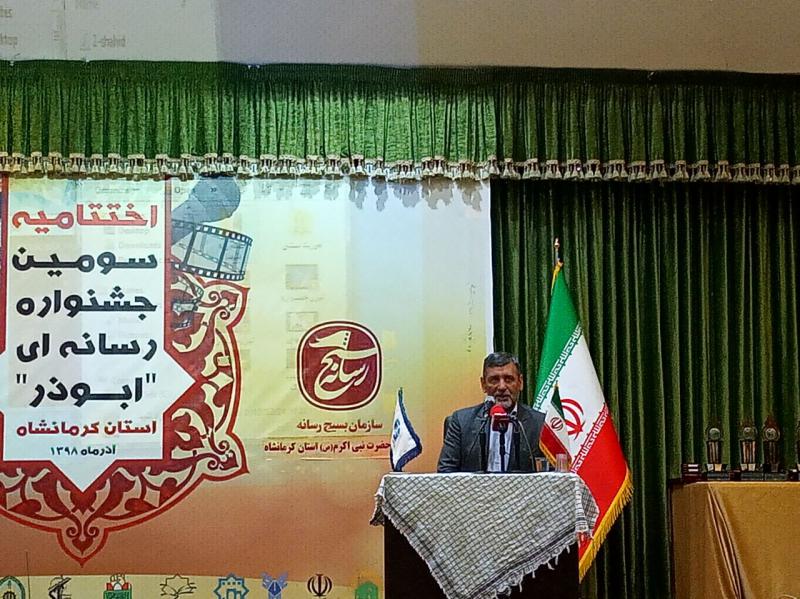 اختتامیه سومین جشنواره رسانه‌ای ابوذر استان کرمانشاه برگزار شد