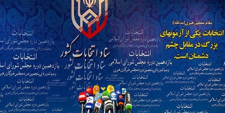 لیست نهایی نامزدهای انتخابات دوره یازدهم مجلس شورای اسلامی در حوزه قصرشیرین اعلام شد