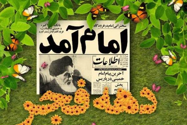 دهه فجر مظهر ایثار و فداکاری ملت ایران است / تشریح برنامه های گرامیداشت دهه فجر در شهرستان