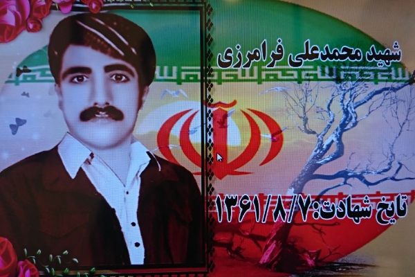 زندگینامه دومین شهید شهرستان سرپلذهاب در مصاحبه با مادر شهید  / از مبارزات انقلابی شهید فرامرزی تا اقدام رژیم برای ربودن پیکرشهید که بامقاومت مردم ناکام ماند
