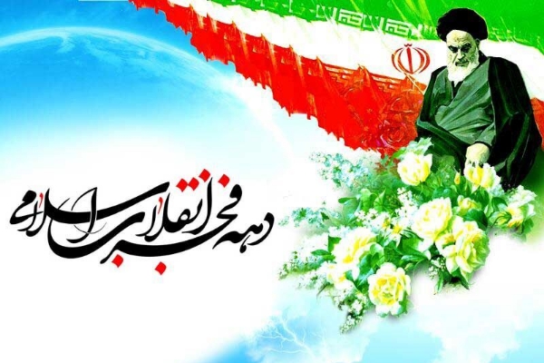 میزگرد فرهنگی به مناسبت دهه مبارک فجر و سالگرد پیروزی انقلاب اسلامی در شهرستان سرپلذهاب