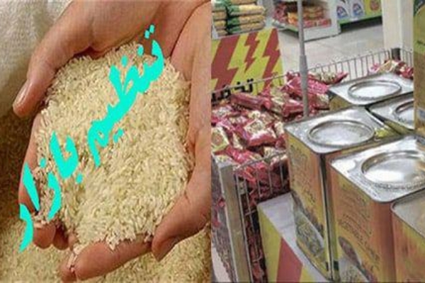 توزیع 48تن برنج و روغن تنظیم بازار در هرسین
