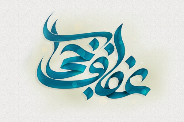 برگزاری برنامه‌های هفته عفاف و حجاب در فضای مجازی