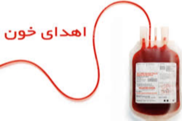 اهدای خون ، اهدای زندگی / عملیات خونگیری سه شنبه های هر هفته در سرپلذهاب