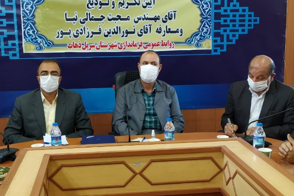 برگزاری مراسم تودیع و معارفه فرمانداران سابق و جدید سرپلذهاب در سالن جلسات فرمانداری شهرستان / محبت جمالی نیا تودیع و مهندس فرزادی پور فرماندار سرپلذهاب شد