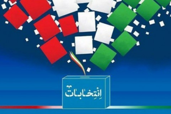 ثبت نام برای انتخابات شورای اسلامی روستاها در بخش مرکزی سرپل ذهاب به ۱۳۲ نفر رسید
