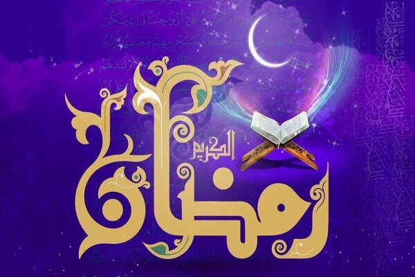 ماه رمضان ماه نزول برکت و رحمت واسعه الهی است /این ماه فرصت مغتنمی برای توبه و برگشت از گناه و تمرین بندگی و عبودیت خداوند است