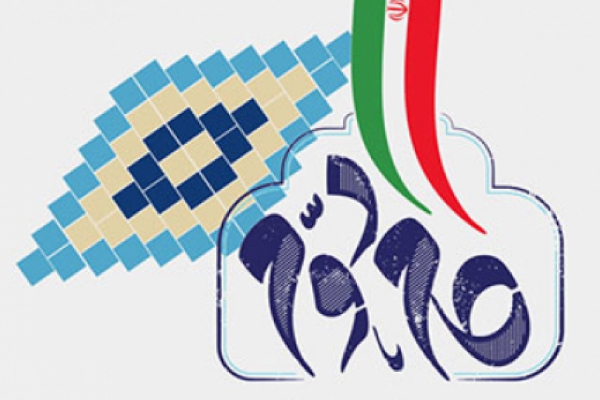 بیانیه گام دوم انقلاب فصل جدیدی از زندگی جمهوری اسلامی است