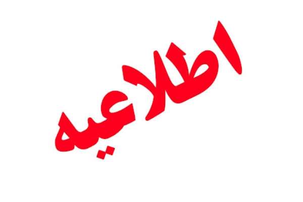 تعطیلی خبازیهای سطح شهرستان در روز عاشورای حسینی