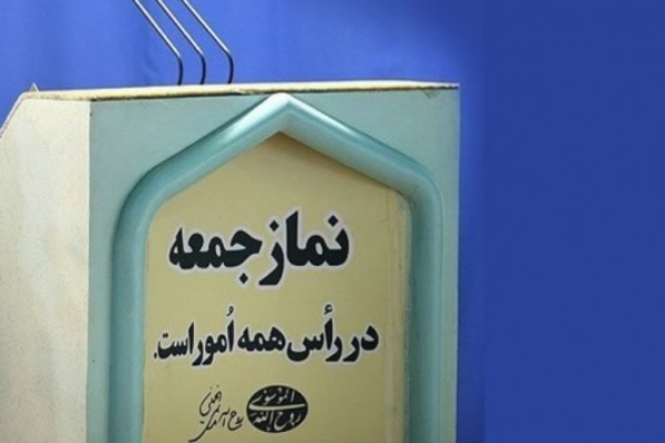 نمازجمعه این هفته در شهرستان سرپل ذهاب اقامه می شود