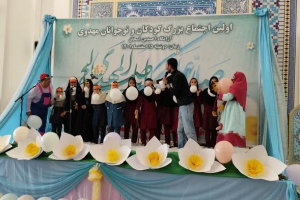 در حرم احمد ابن اسحاق(ره) شهرستان سرپل ذهاب برگزار شد/اولین اجتماع بزرگ کودکان و نوجوانان مهدوی