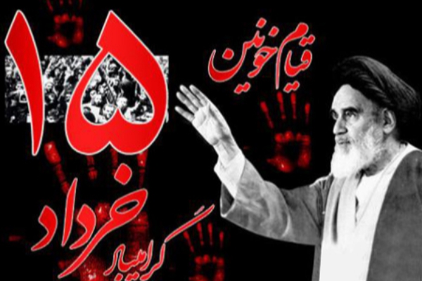 قیام ۱۵ خرداد سرآغاز حرکت انقلابی مردم علیه رژیم طاغوت است / امام (ره) حکومت اسلامی را بنا نهاد که آرزوی همه انبیاء الهی بوده است