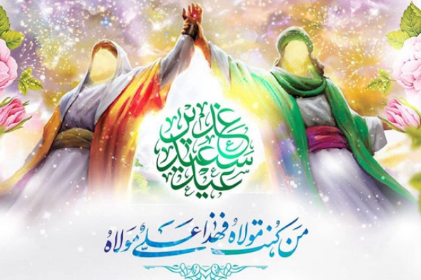 غدیر فرصتی برای شناخت امیر المومنین (ع) وتلاش بیشتر انسان در مسیر ولایت است