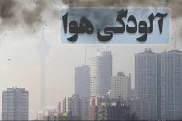 وضعیت غیراستاندارد و هوای ناسالم در سرپلذهاب در ۱۱۴ روز از سال جاری