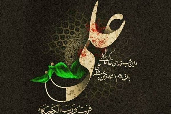 برگزاری مراسم سوگواری شهادت حضرت علی(ع) درجوار حرم احمدابن اسحاق(ره) در سرپل ذهاب