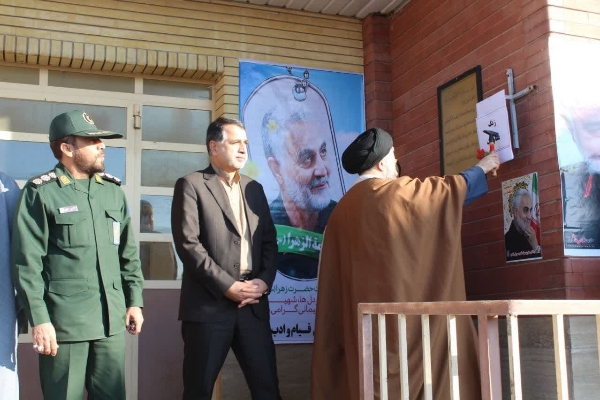زنگ ایستاگی و مقاومت در مدارس شهرستان سرپل ذهاب نواخته شد