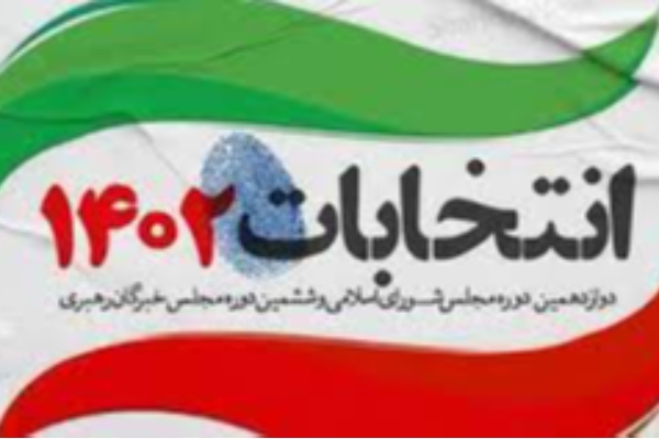 اسامی نهایی کاندیدهای‌انتخاباتی دوازدهمین‌دوره مجلس شورای‌اسلامی در حوزه انتخابیه قصرشیرین اعلام شد