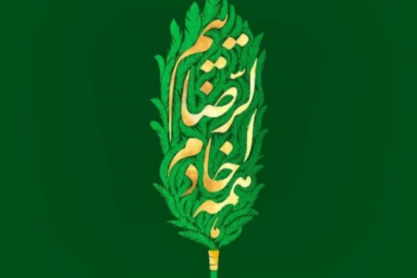 اجرای پویش مردمی «همه خادم الرضائیم» در دهه کرامت