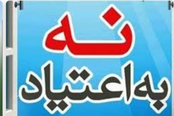تشریح برنامه های هفته مبارزه با مواد مخدر در شهرستان