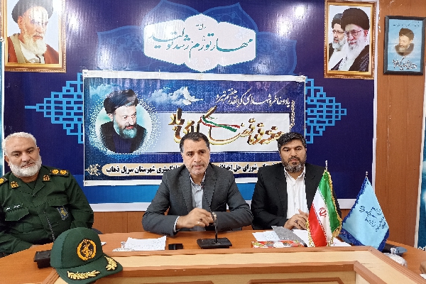 جلسه برنامه ریزی و هماهنگی گرامیداشت هفته قوه قضائیه در شهرستان سرپل ذهاب برگزار شد