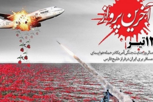 آمریکا کشوری ضد حقوق بشر و ضد امنیت فضایی است