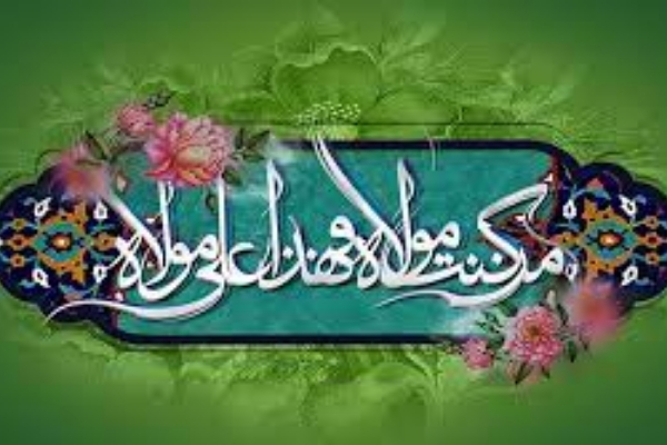 عید غدیر عید امامت و جشن بزرگ مسلمانان است / لزوم تبیین واقعه تاریخی غدیر برای تحکیم وحدت مسلمانان