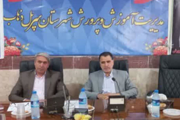 جلسه شورای آموزش‌وپرورش در شهرستان سرپل‌ذهاب برگزار شد